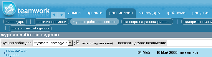 Teamwork's user interface in Russian. Teamwork's user interface in Russian.